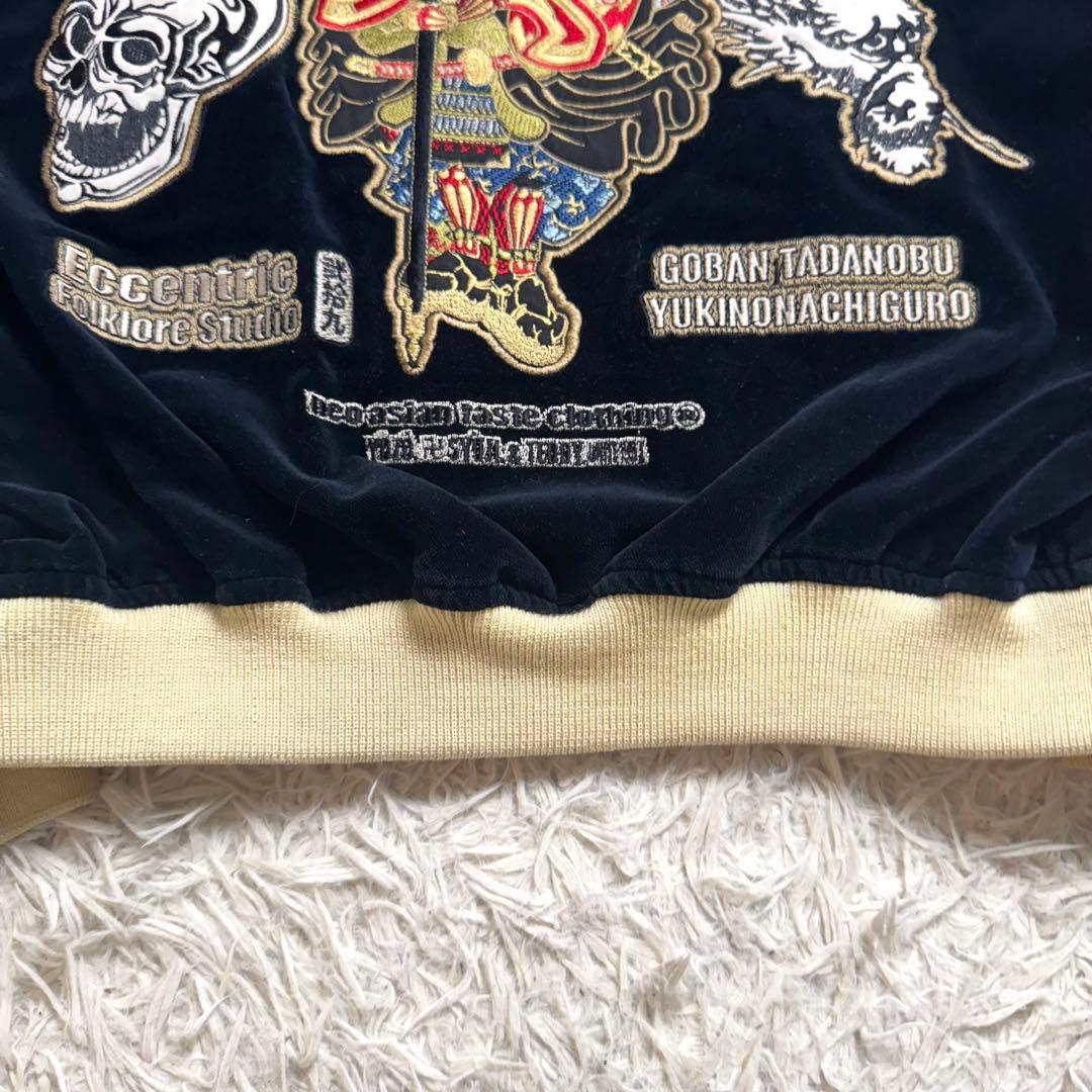 【希少】爆裂爛漫娘　スカジャン 碁盤忠信 別珍　ベロア　リバーシブル　40