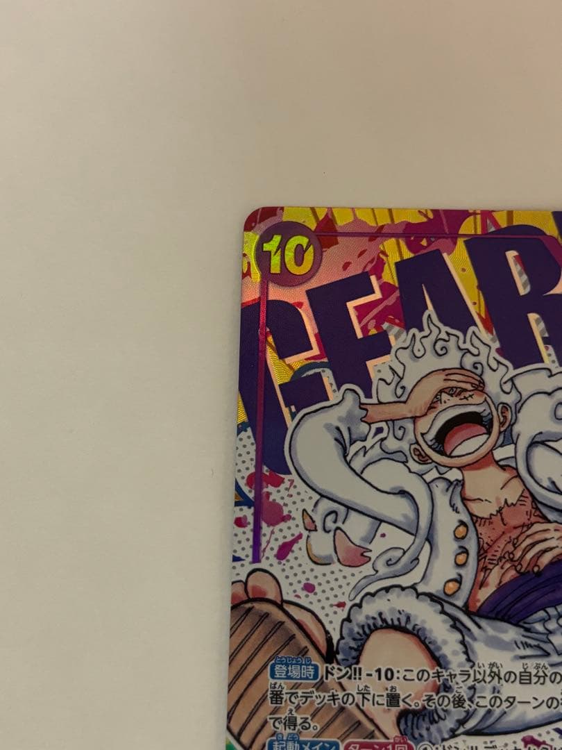 【2枚セット】モンキー・D・ルフィ SEC パラレル OP05-119