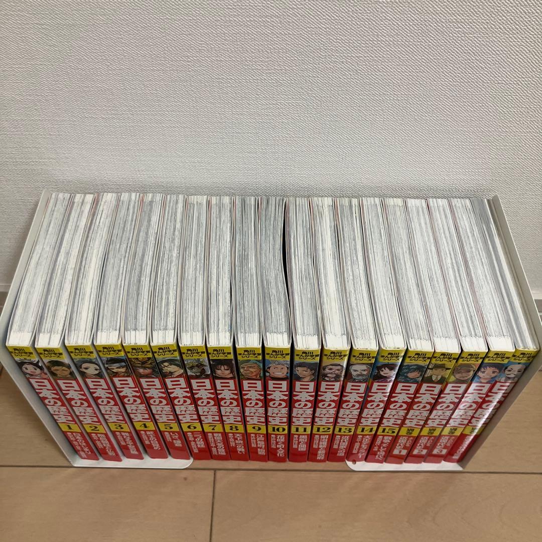 角川まんが学習シリーズ 日本の歴史1〜15巻セット ＋別巻４冊セット