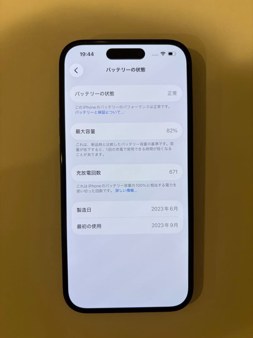 iPhone15 Black 128GB 箱無し 本体のみ