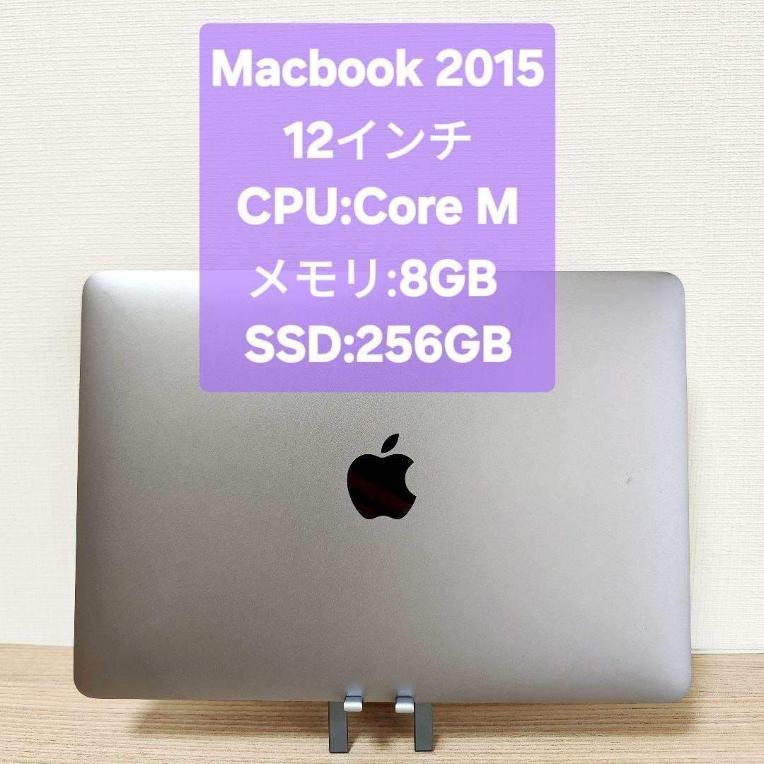 MacBook本体 Macbook 2015 8GB/256GB