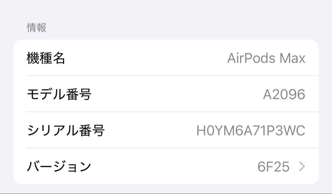 AirPods Max シルバー