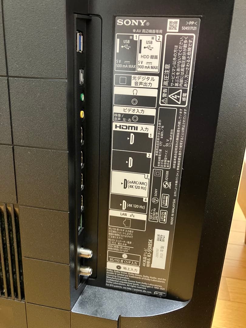 「ジャンク品」 液晶テレビ　ソニー　ブラビア　55インチ