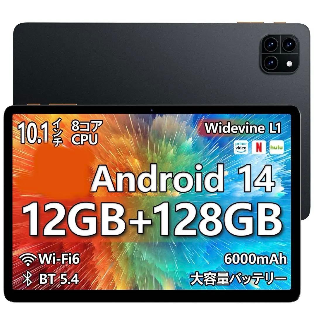 Android14 タブレット　10.1インチ Wi-Fiモデル　8コアCPU