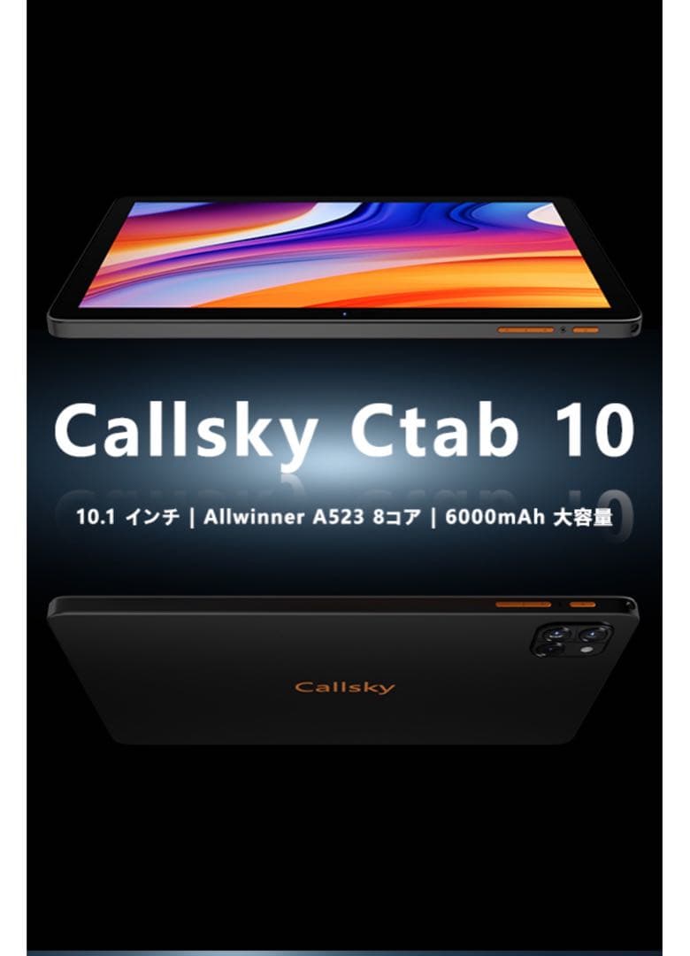 Android14 タブレット　10.1インチ Wi-Fiモデル　8コアCPU