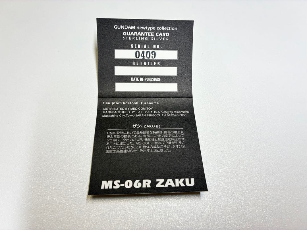 JAP工房 ガンダム ザクシルバーリング (ブラックフィニッシュ) 300個限定