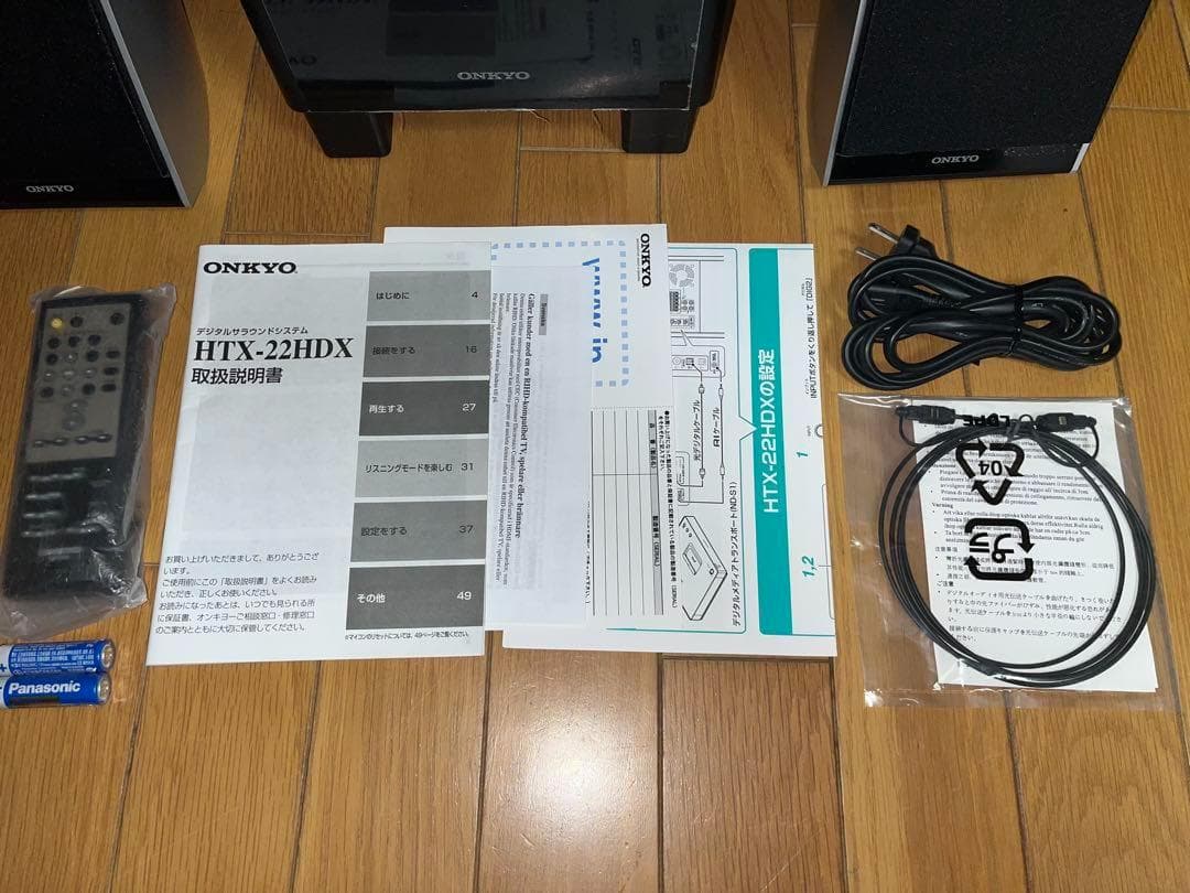【希少】ONKYOサラウンドシステム　HTX-22HDX＋D-T1X　＠
