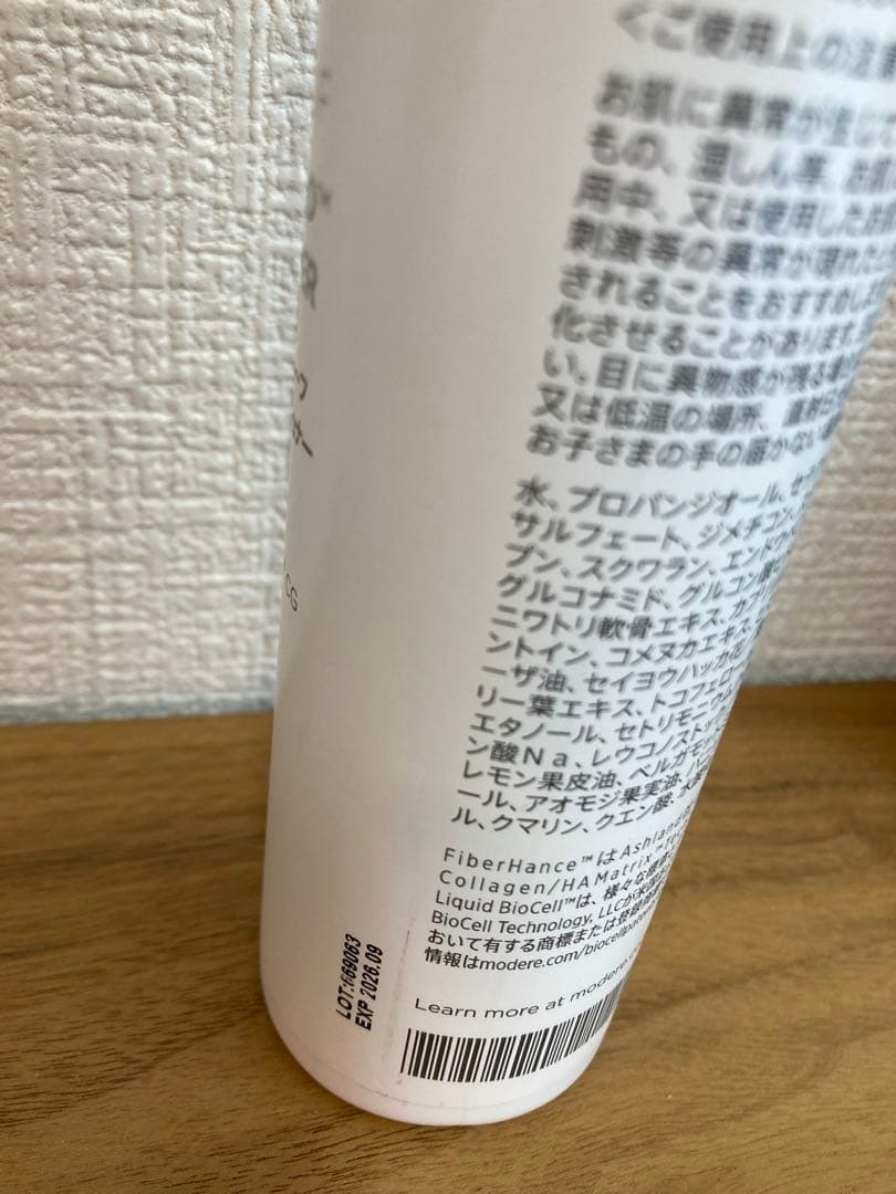 廃盤MODERE CELLPROOF シャンプー・コンディショナーセット　新品