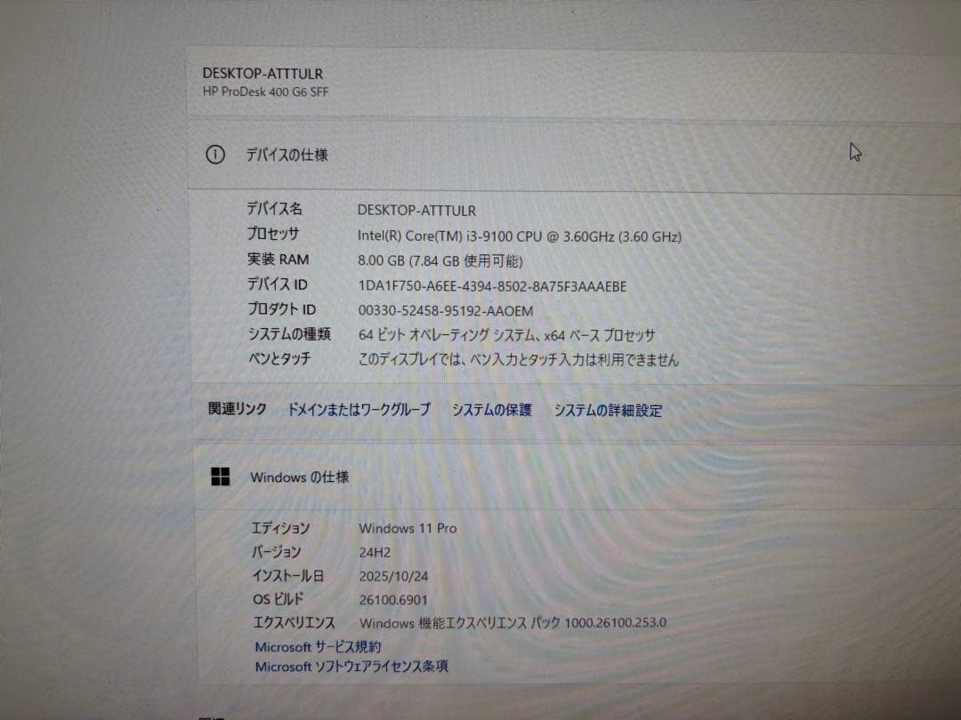 HP Prodesk 400 G6 第9世代i3 メモリ8GB SSD256GB