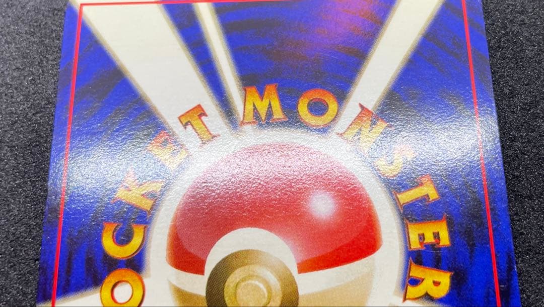 【美品】カイリュー　ポケカ　GB PROMO 旧裏　渦巻きホロ