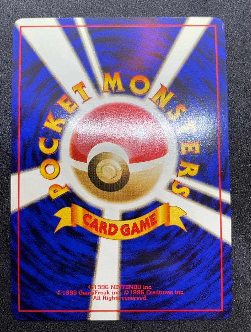 【美品】カイリュー　ポケカ　GB PROMO 旧裏　渦巻きホロ