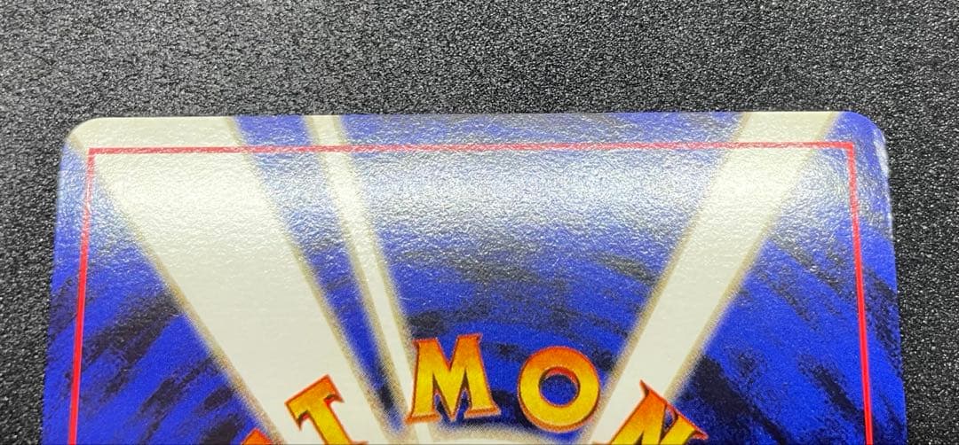 【美品】カイリュー　ポケカ　GB PROMO 旧裏　渦巻きホロ