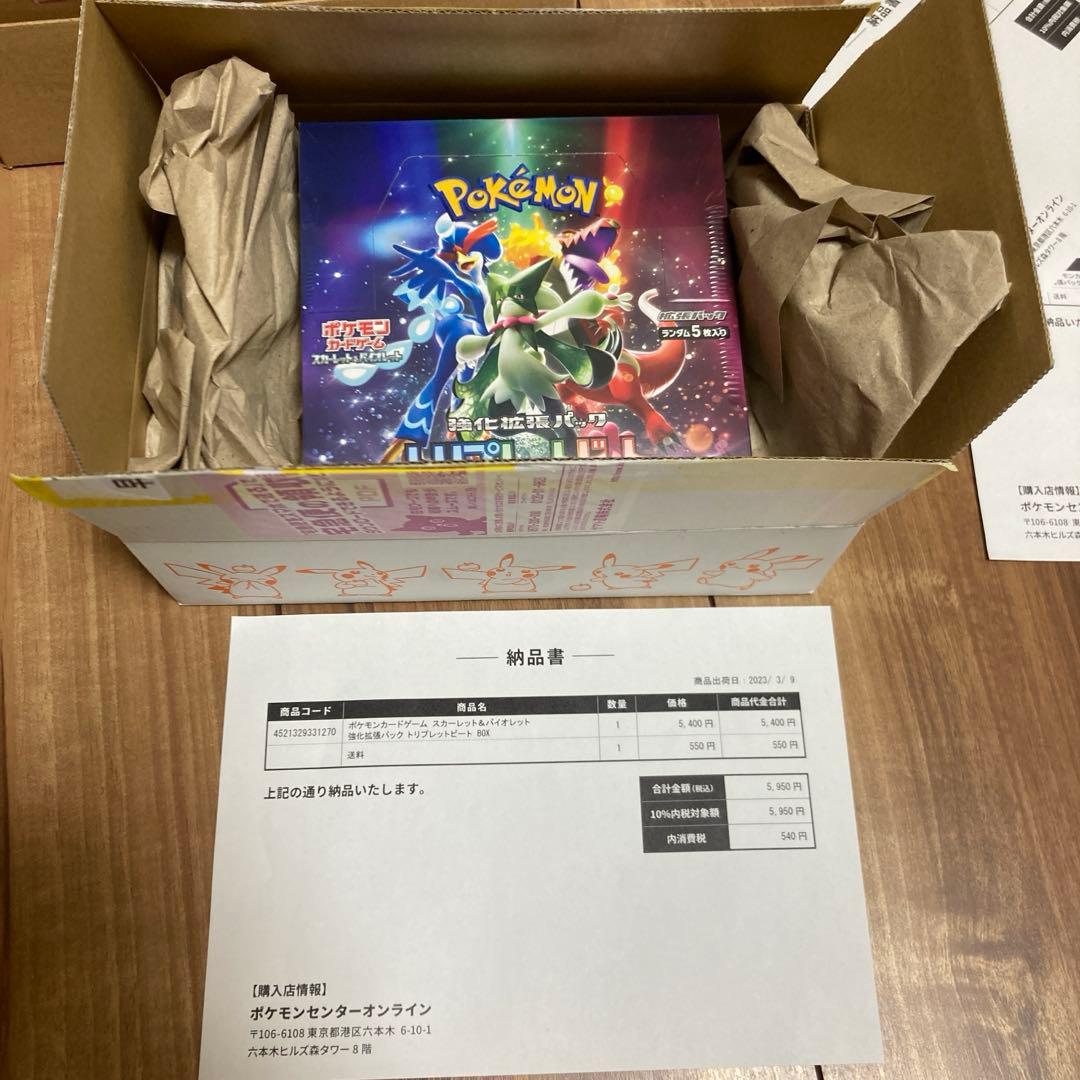 善*生様 ポケモンカード　シュリンク付Box まとめ売り　引退品
