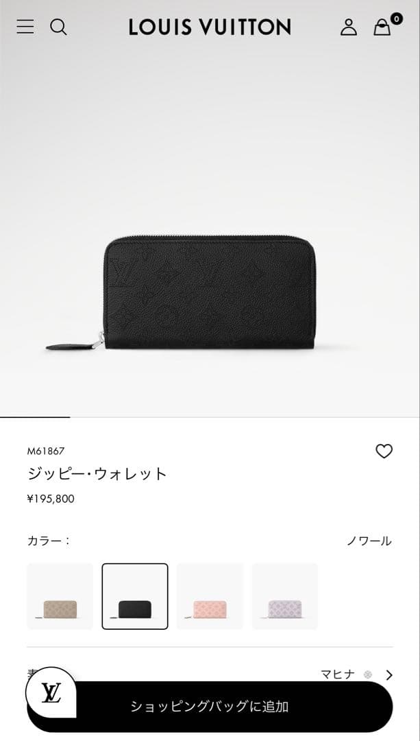 ノ*エ様 最終値下げ　Louis Vuitton ブラック 長財布