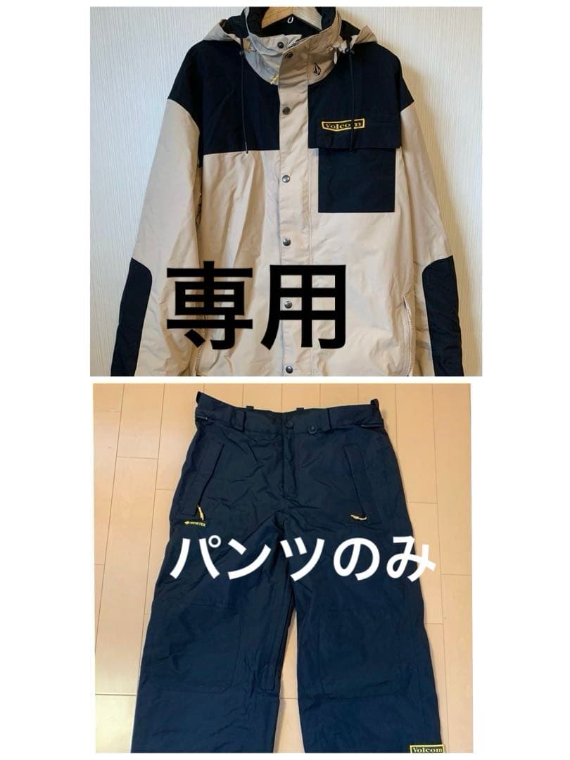 専用です・VOLCOMスノーボードウェア【パンツのみ】