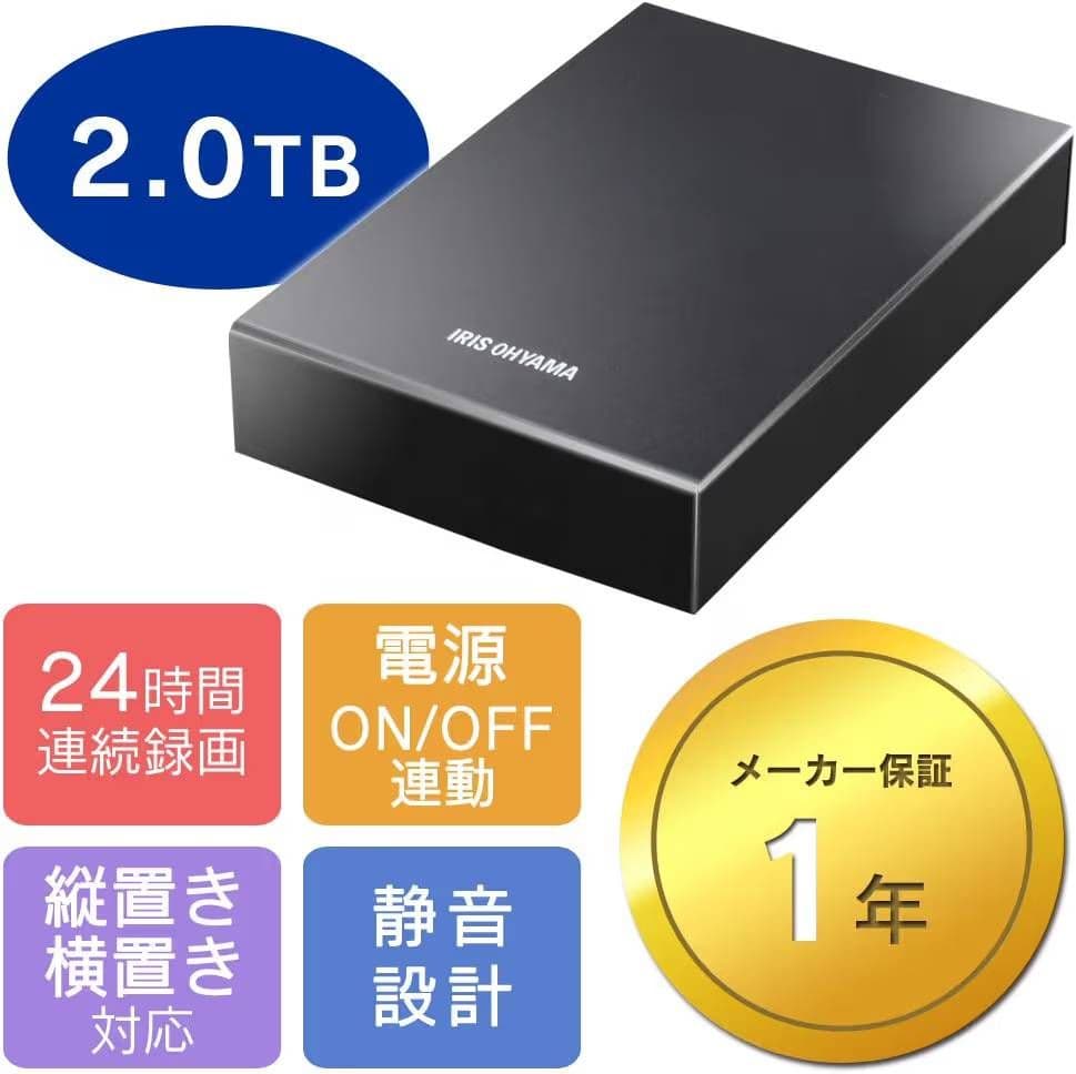 IRIS OHYAMA テレビ録画用 外付けハードディスク 2TB