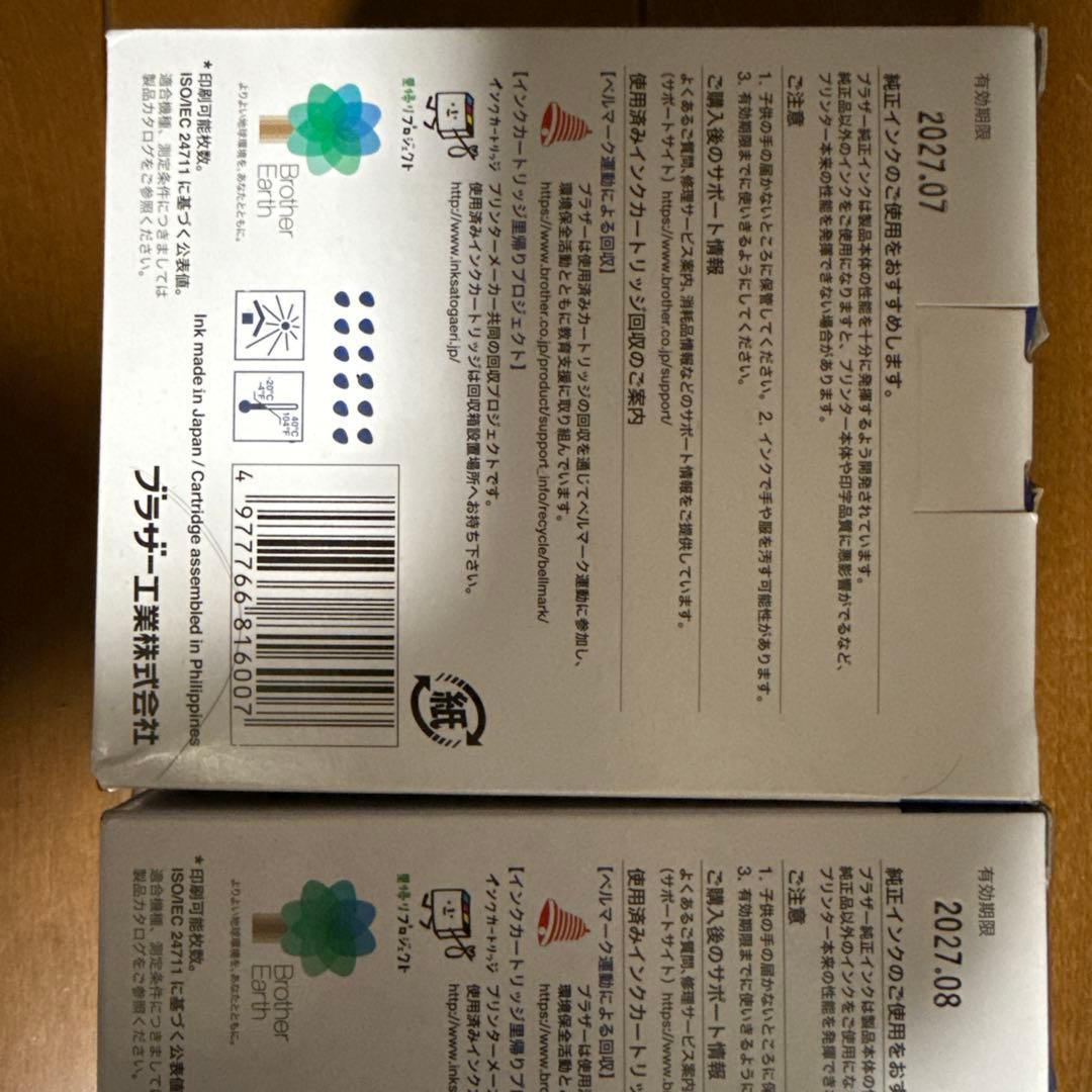 Brother LC412-4PK インクカートリッジ 4色セット　2セット