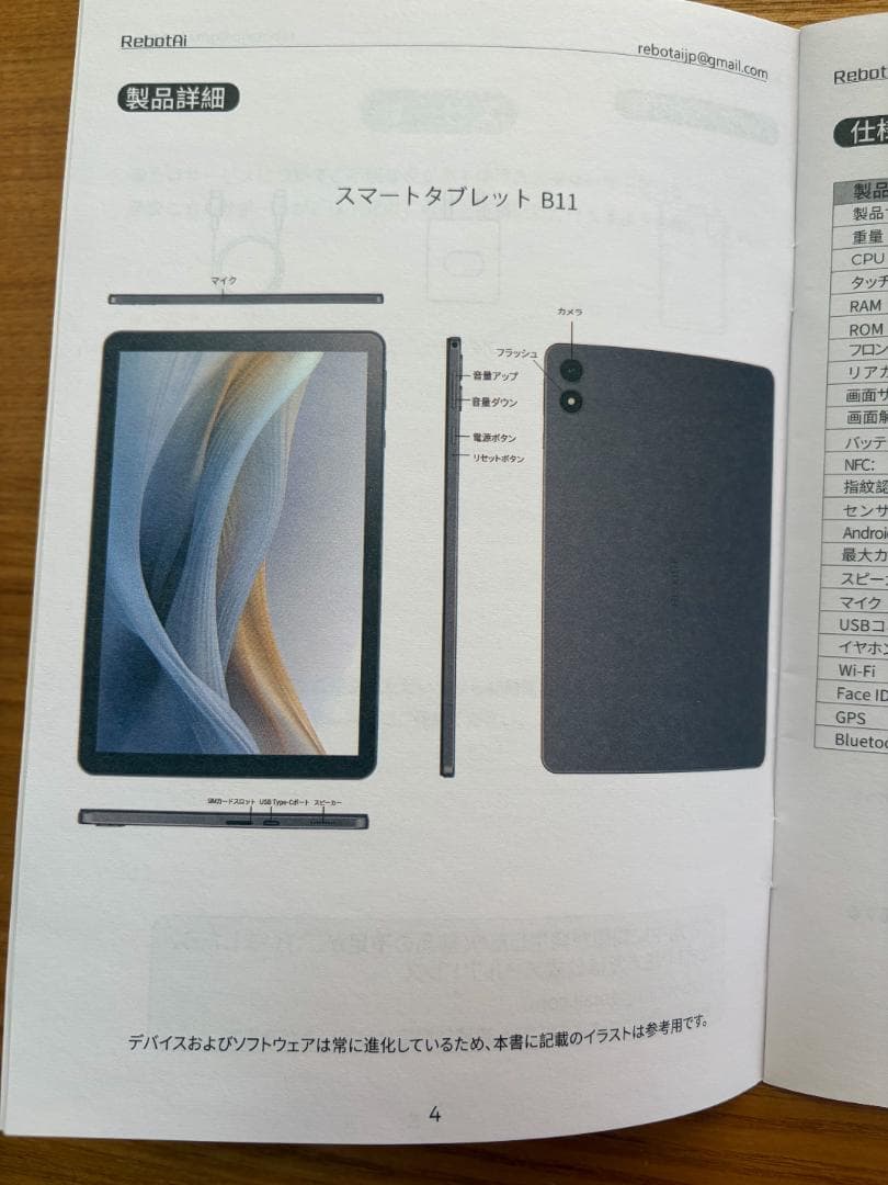 RebotAi タブレット Android15 11インチ