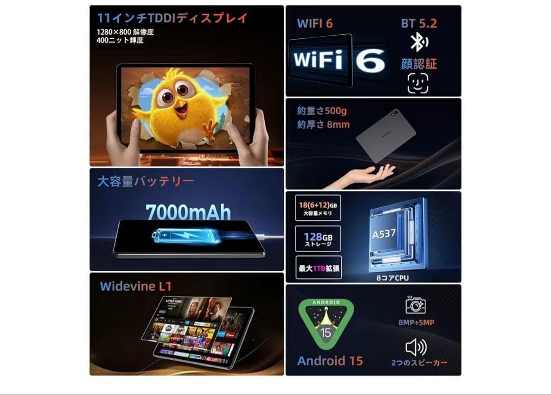 RebotAi タブレット Android15 11インチ