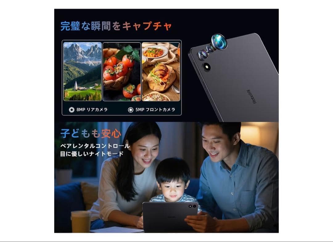 RebotAi タブレット Android15 11インチ