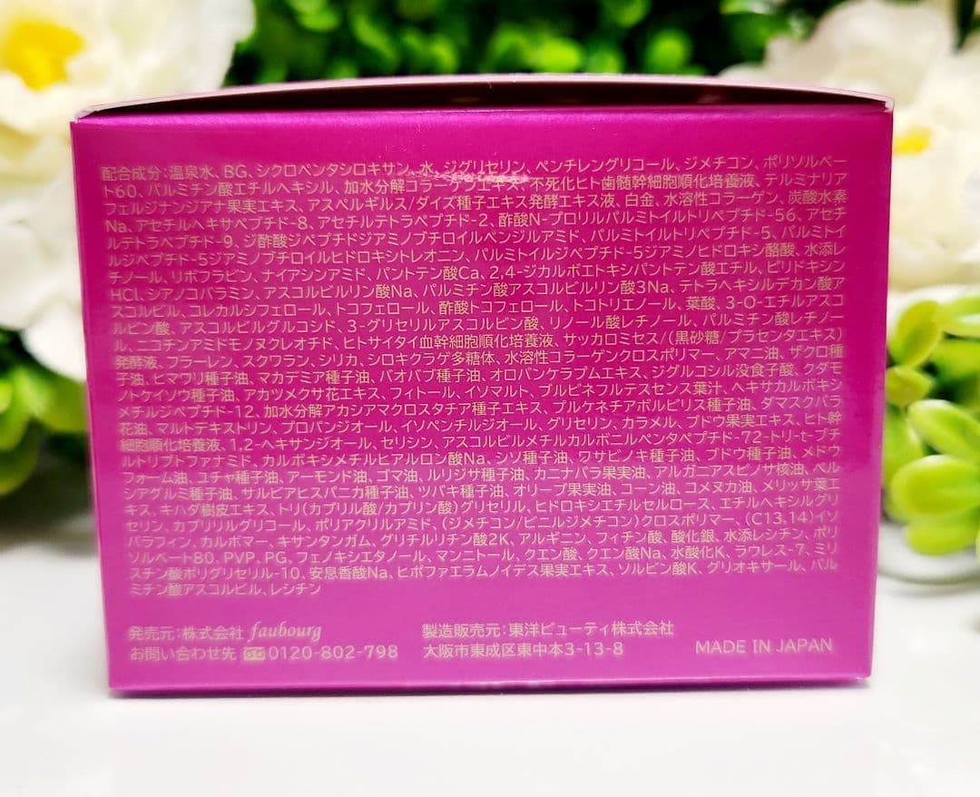 パーリーデューFUSHIKA95プレミアム　オールインワンジェル　100&50g