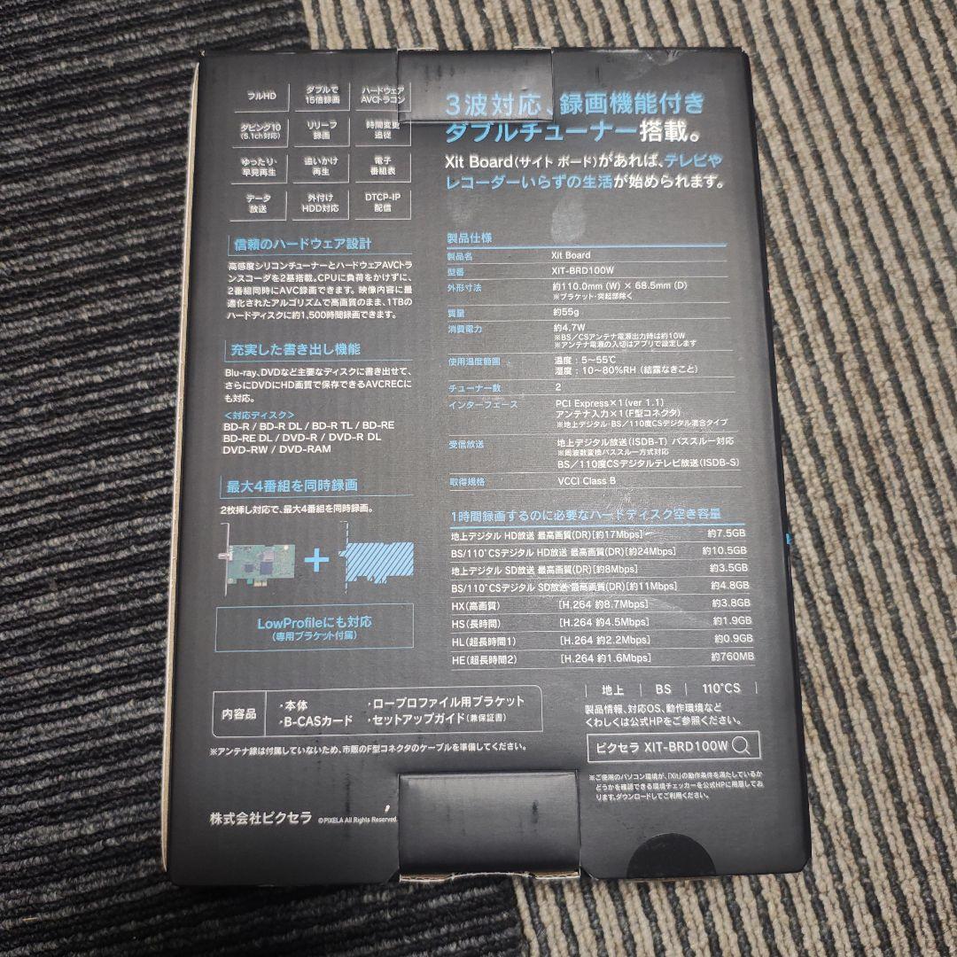 Xit Board 3波デジタルチューナー xit-brd100w