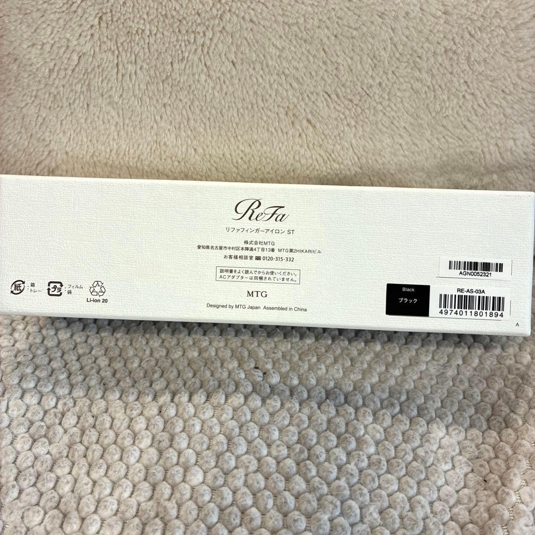 ほぼ新品ReFa リファフィンガーアイロンST ブラック箱あり