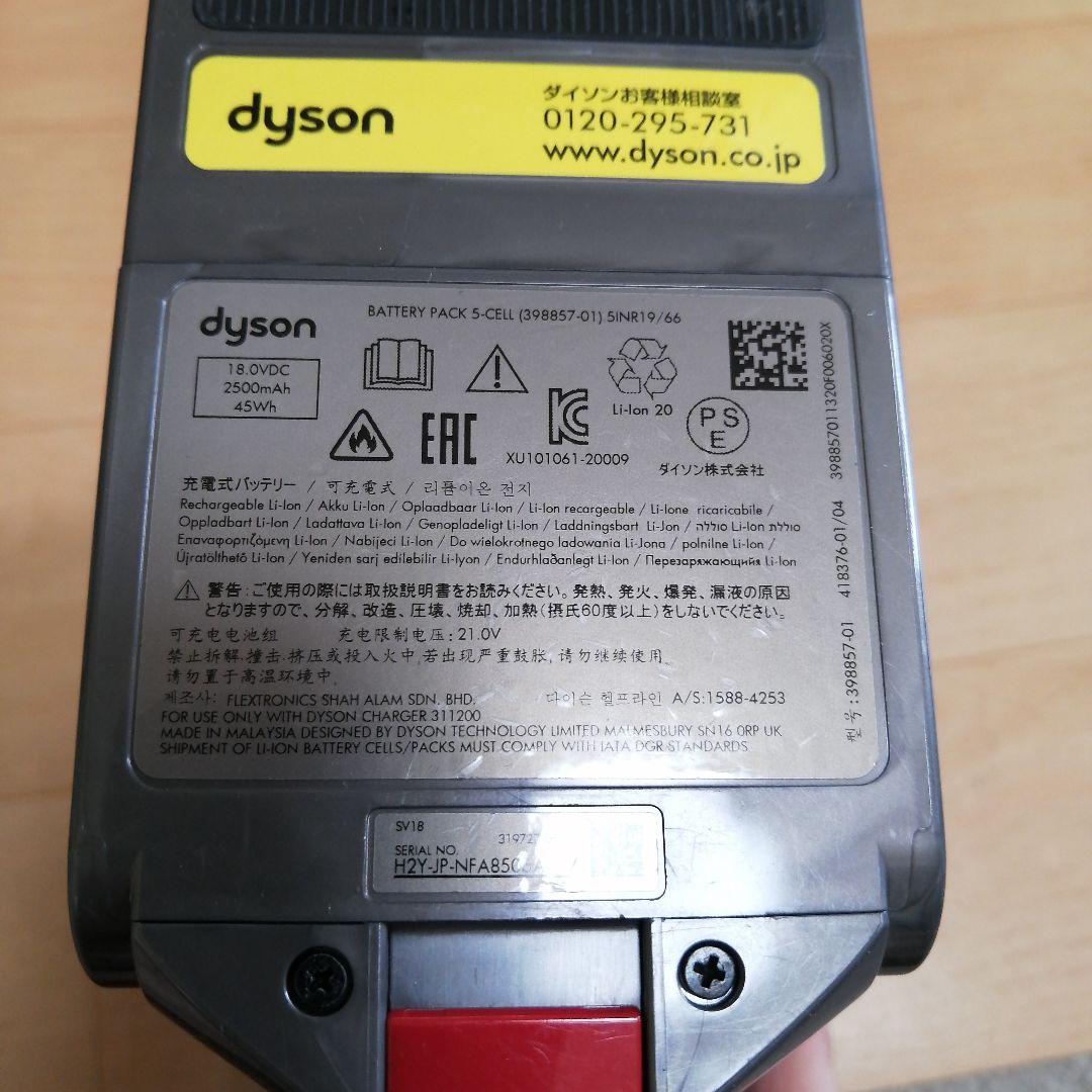 分解清掃済み ダイソン digital slim SV18本体