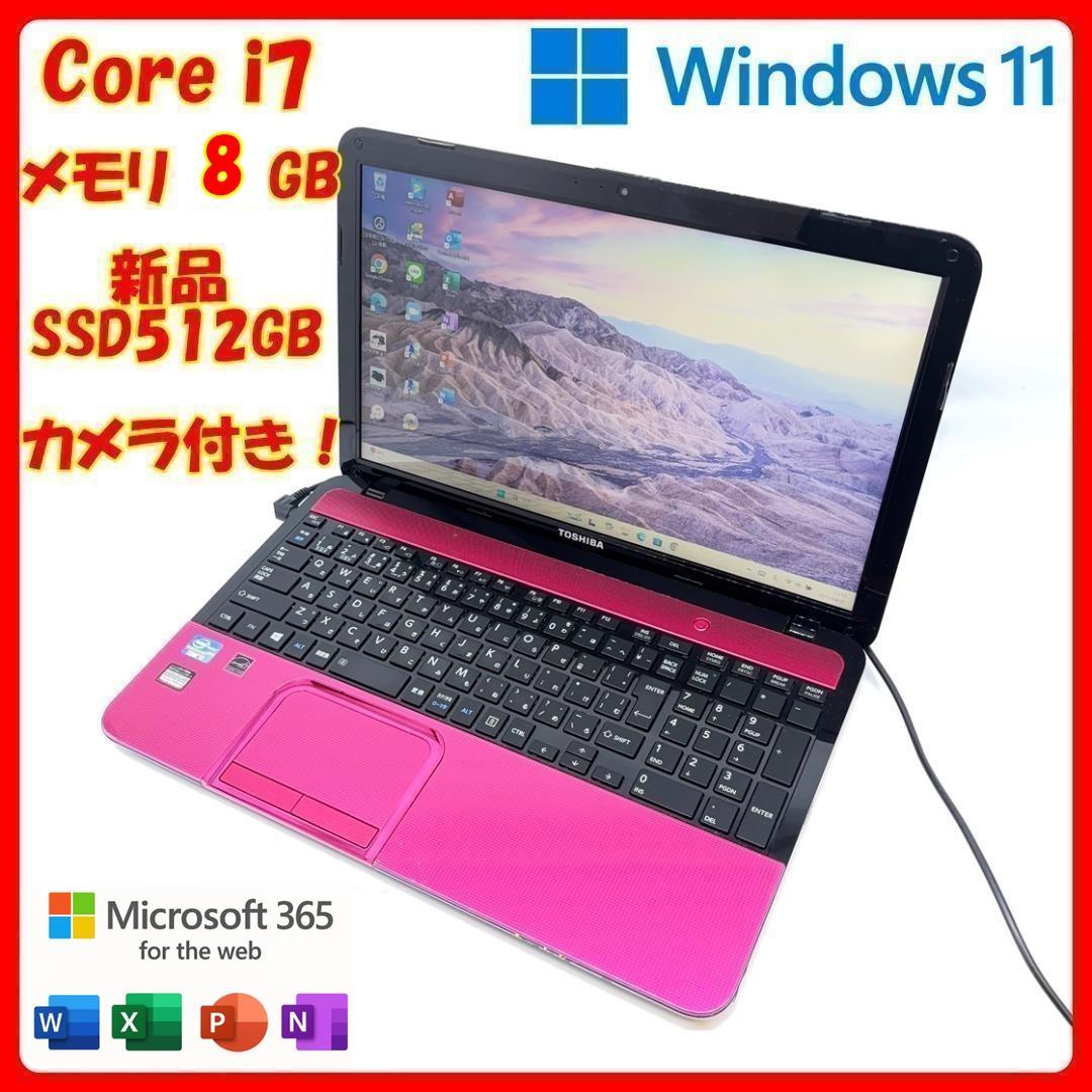 ノートパソコン Corei7 新品SSD オフィス付 Windows11 A25