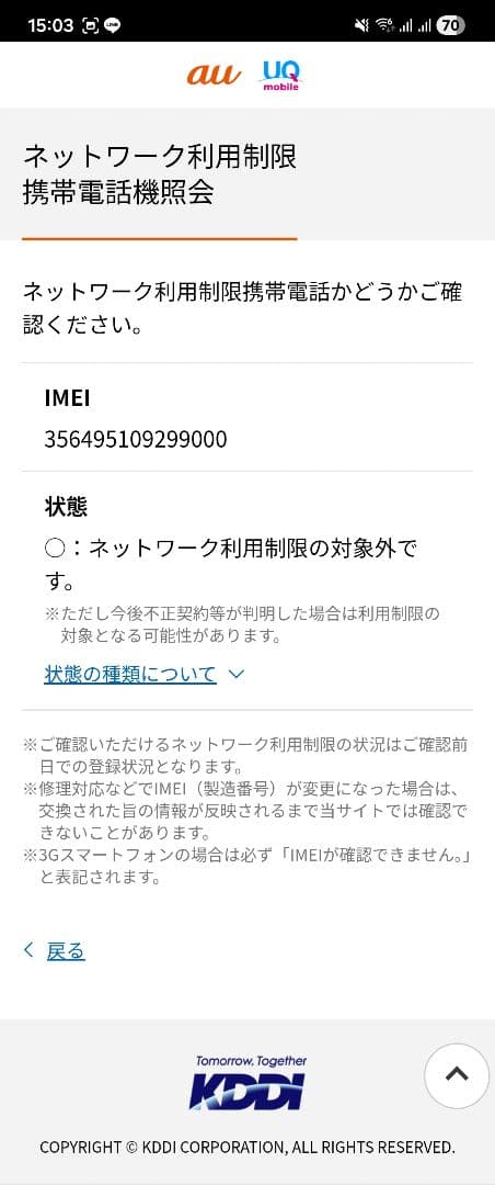 iphone se 第2世代 simロック解除済