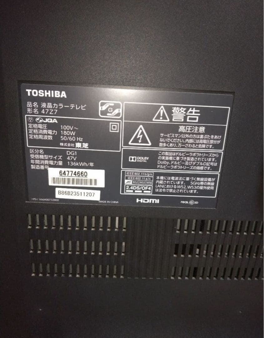ジャンク TOSHIBA REGZA 47Z7 タイムシフトマシン他
