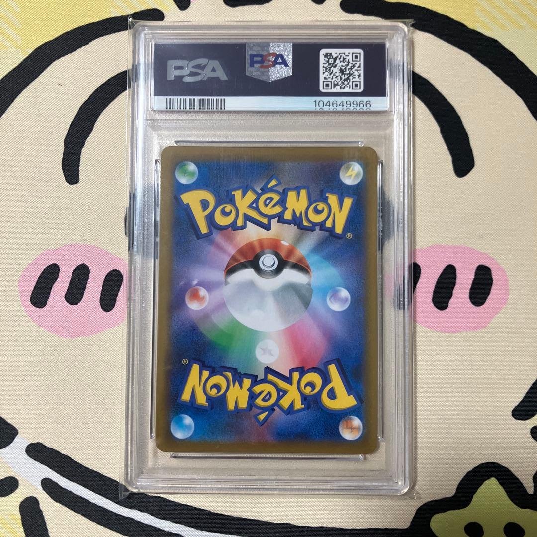 ポケモンカード　ピカチュウV PSA10