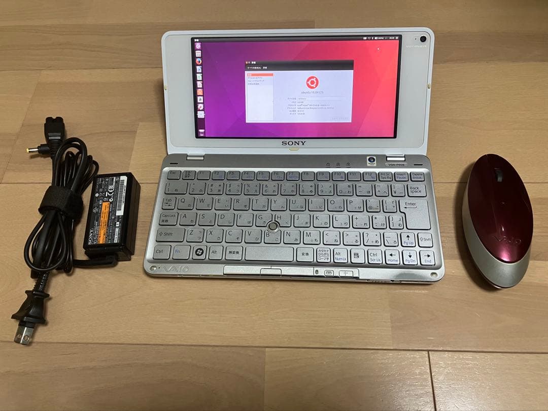 SONY VGN-P90S ノートPC Ubuntu 16.04 LTS