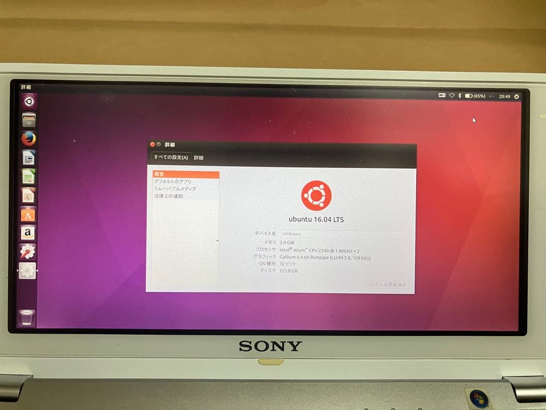 SONY VGN-P90S ノートPC Ubuntu 16.04 LTS