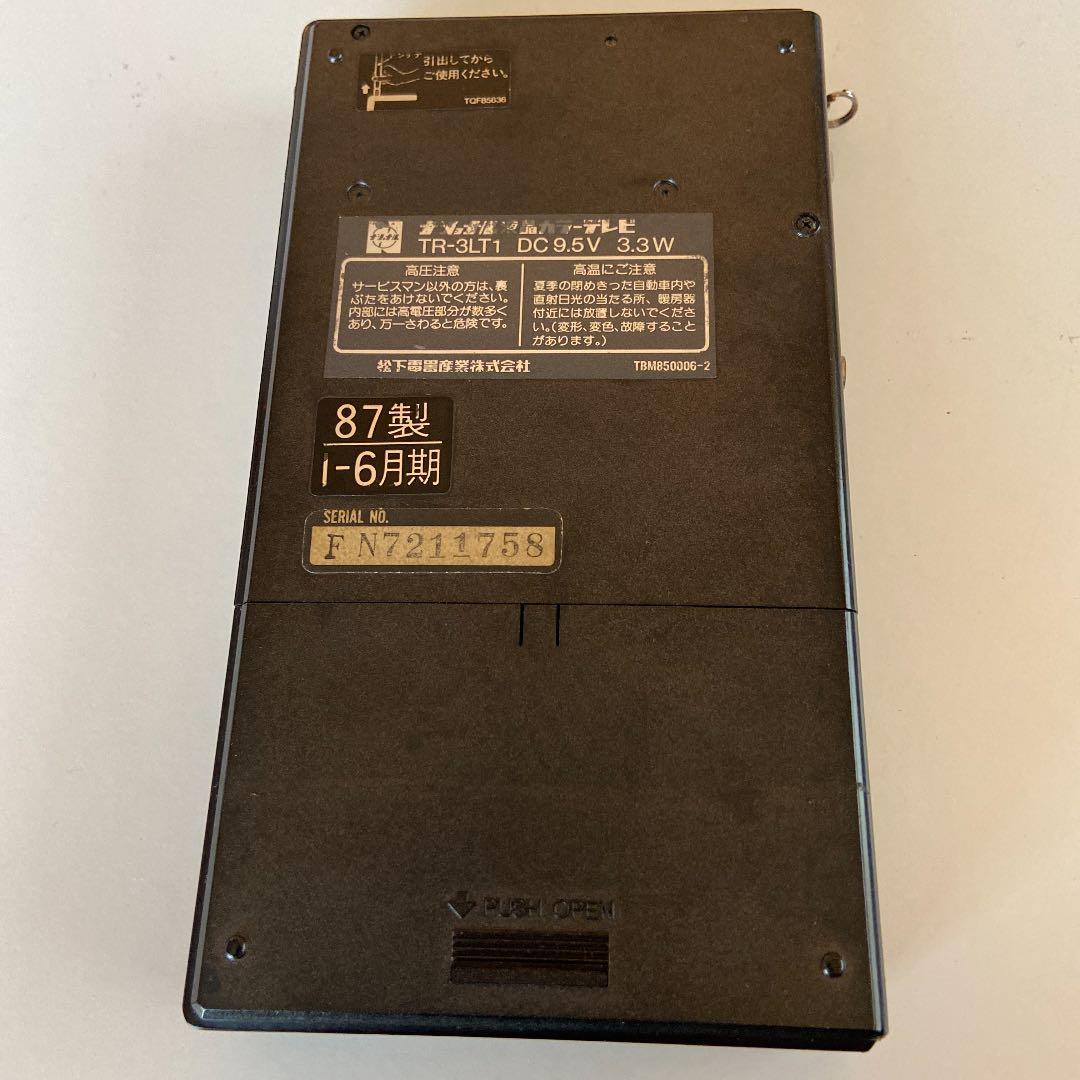 National 昭和　ポータブル液晶カラーテレビ　年代物