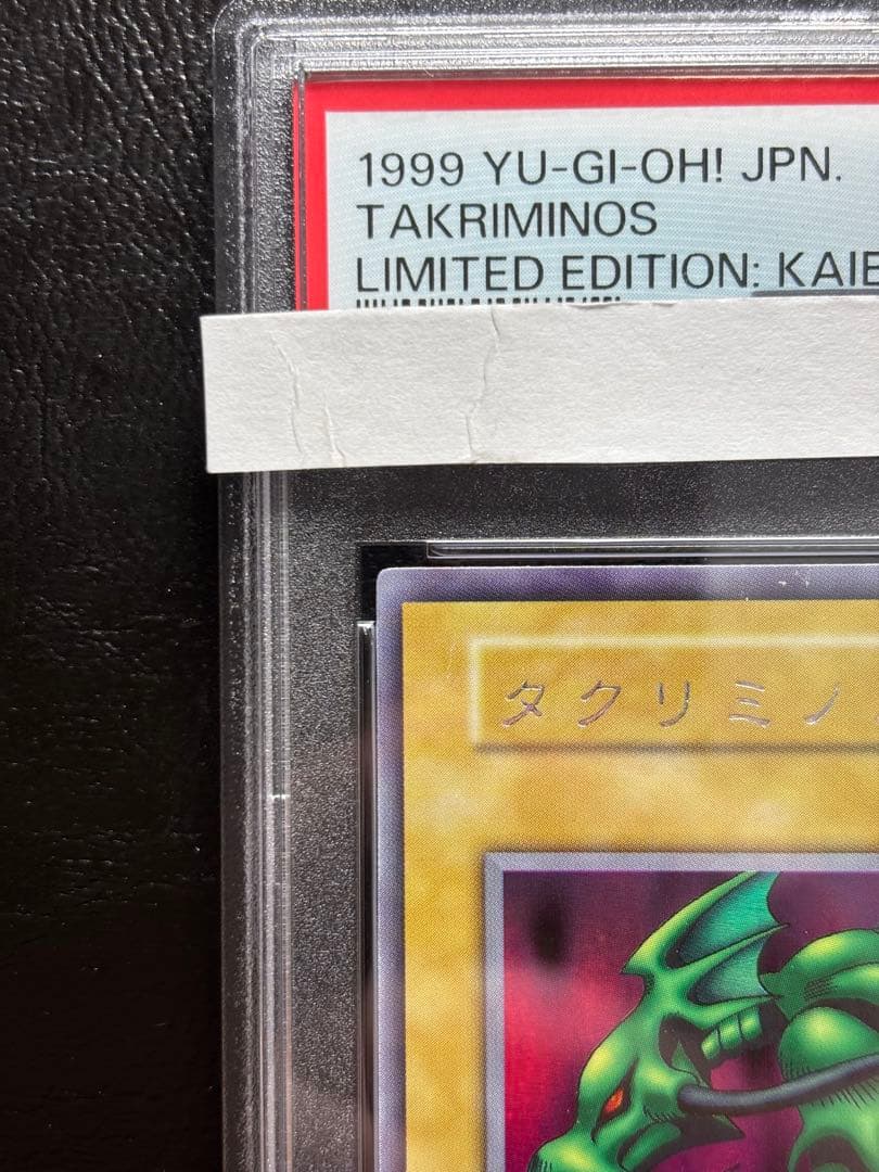 【PSA9】タクリミノス 初期ウルトラシークレット ウルシク