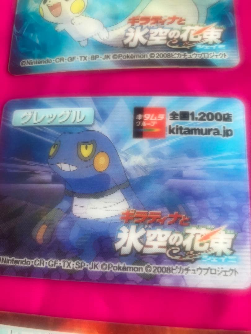 ポケモン 3Dカード 9枚セット 劇場版　氷空の花束　2008年希少　新品未使用