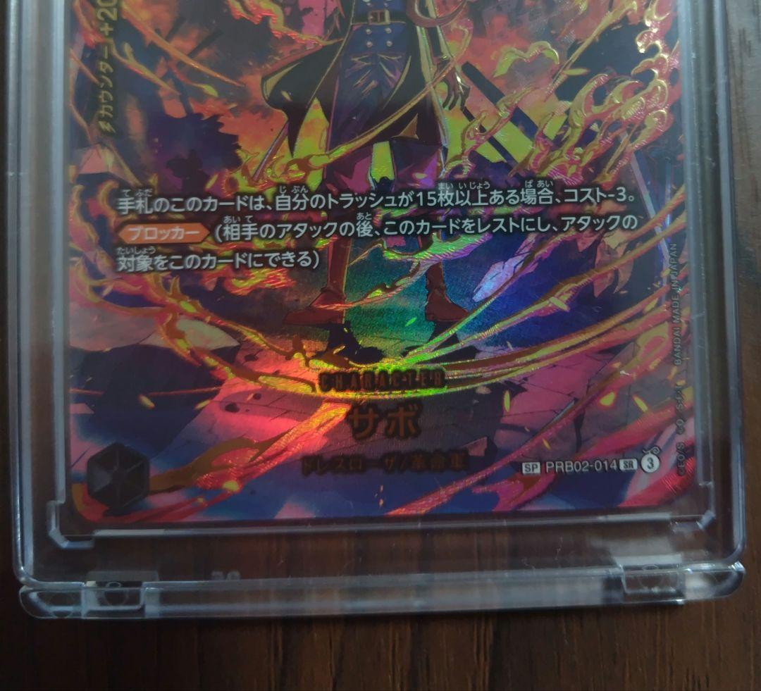 n*読様 ⭐️極美品⭐️サボ　SP EB04 PRB02 EGGHEAD CRI