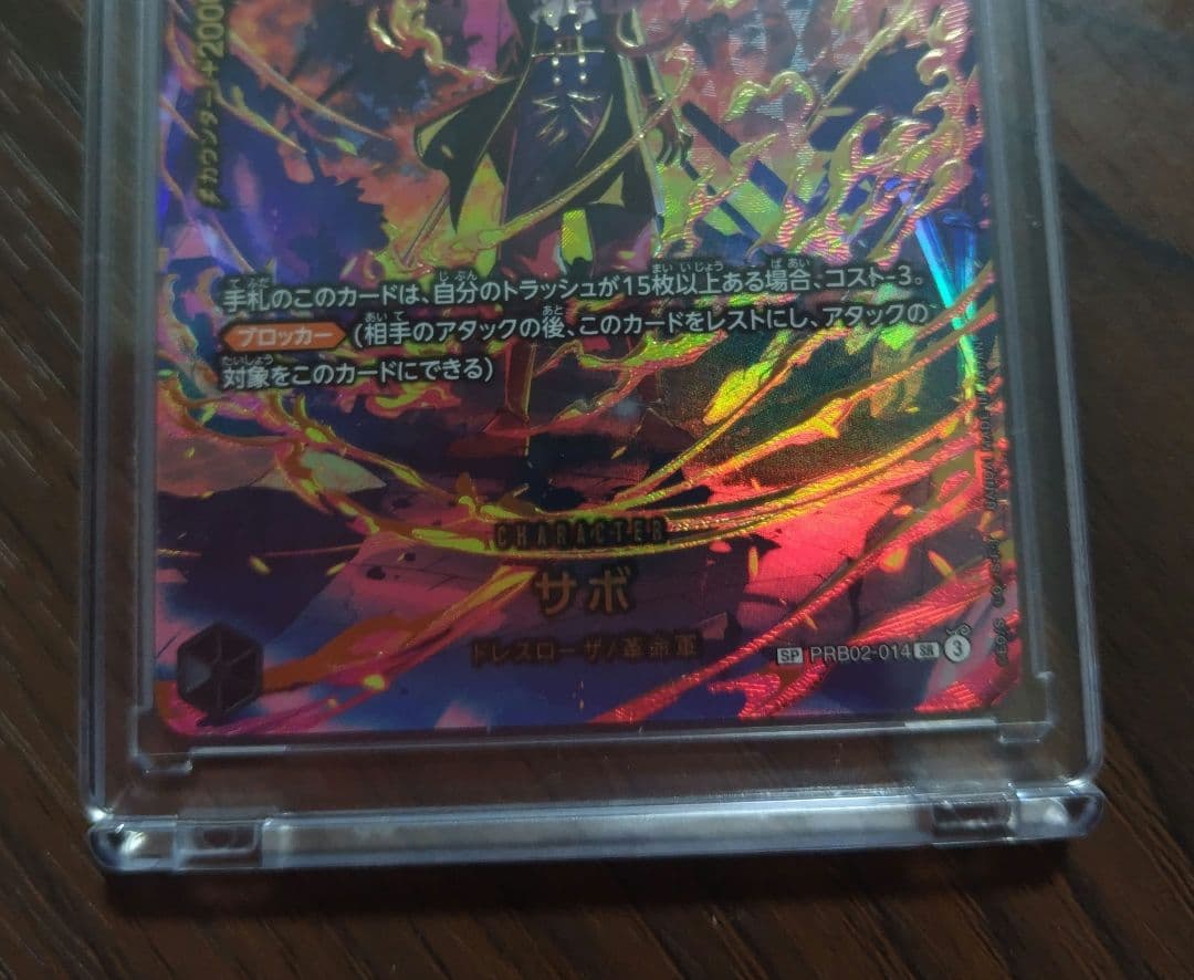 n*読様 ⭐️極美品⭐️サボ　SP EB04 PRB02 EGGHEAD CRI