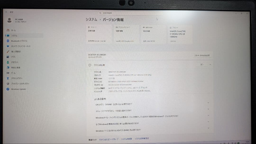 SSD起動早い★ダイナブック i7-8世代 12GB 256GB Office有