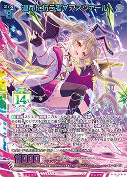 Z/X ゼクス フォーティーンアニバーサリー No.47 うららセット