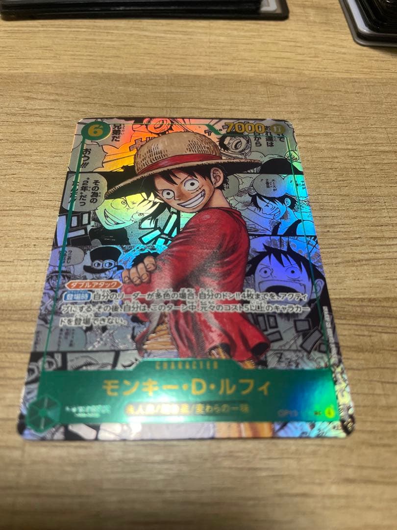 モンキー・D・ルフィ　OP13-118 コミパラ