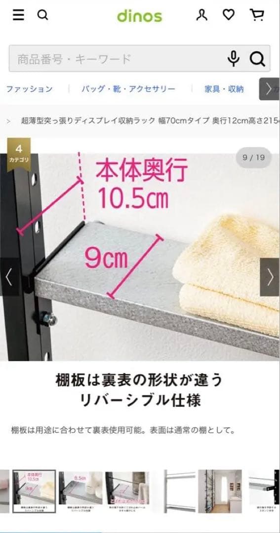 dinos超薄型突っ張りディスプレイ幅70cm高さ215cm～260cm 開封済