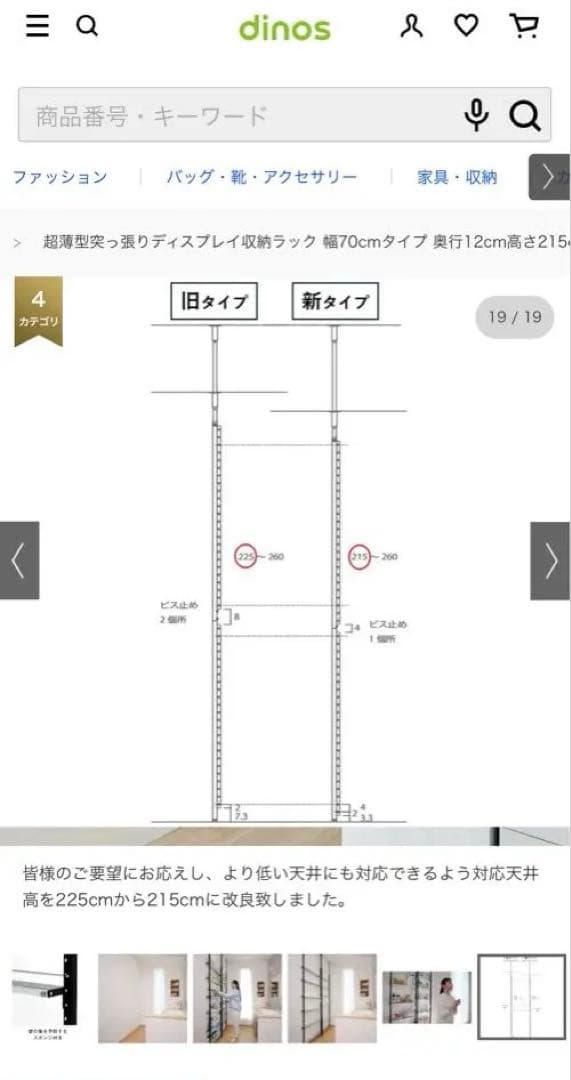 dinos超薄型突っ張りディスプレイ幅70cm高さ215cm～260cm 開封済