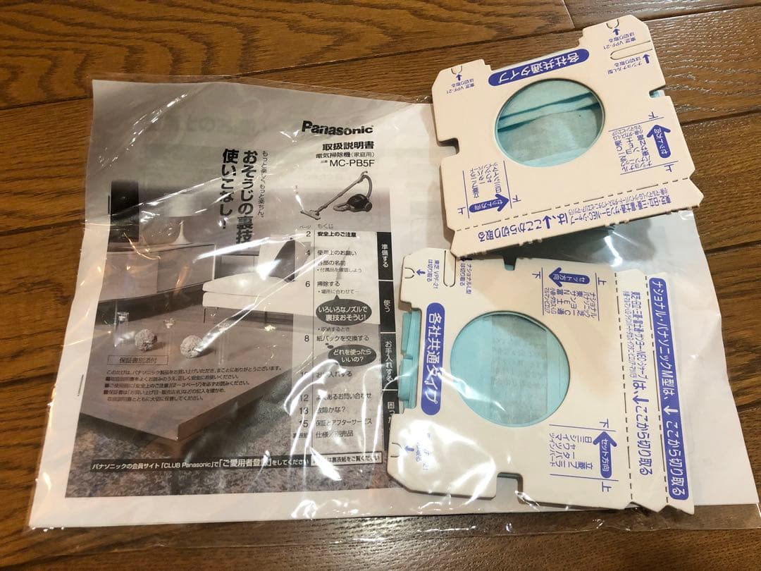 Panasonic 紙パック式 掃除機 MC-PB5F①