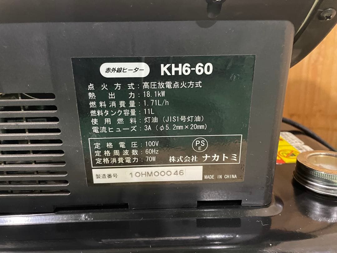 ナカトミ　ジェットヒーター KH6-60