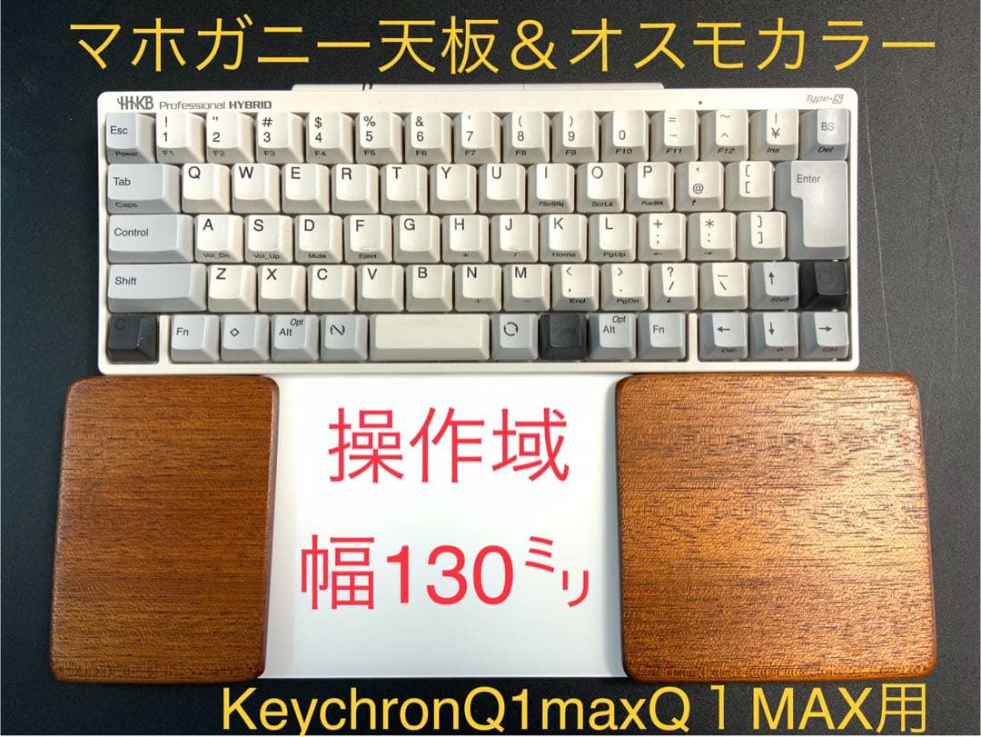 オーダー受付中　トラックパッド合体　ウイング付パームレスト