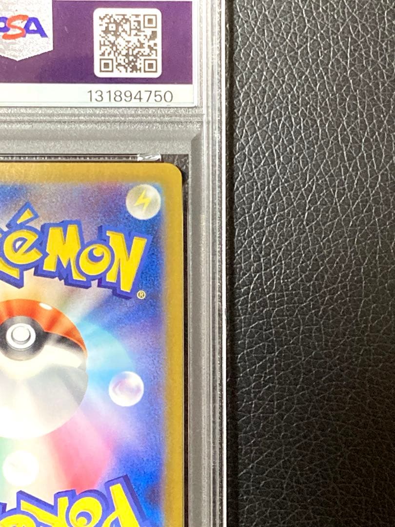 ピカチュウex UR SV8 超電ブレイカー 136/106