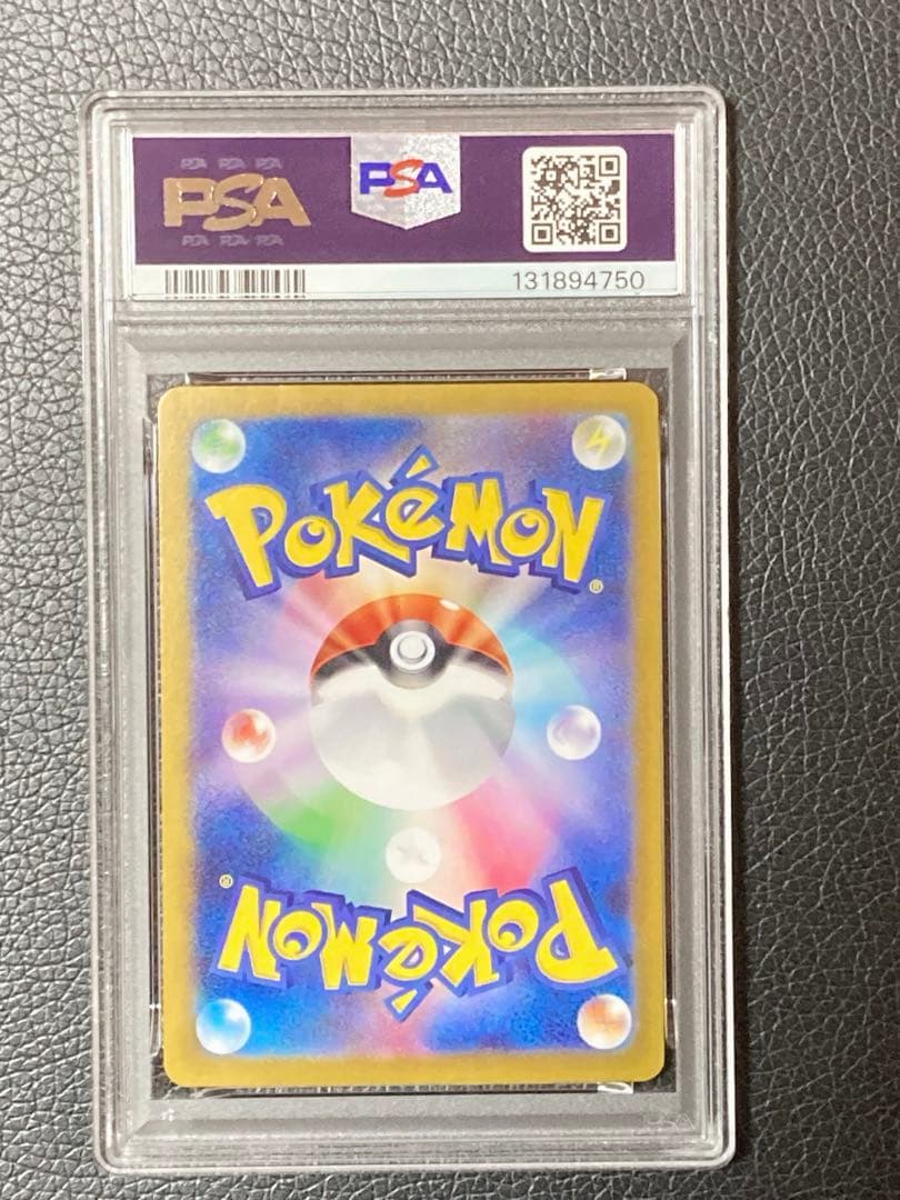 ピカチュウex UR SV8 超電ブレイカー 136/106