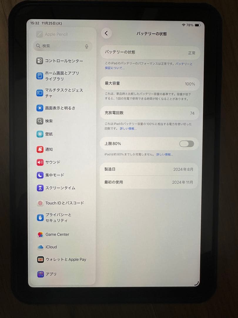 iPadmini第7世代本体